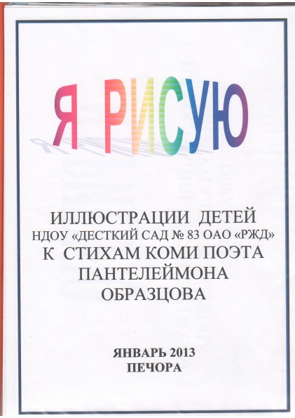 Проект «Я люблю свой город». Фото Проект «Я люблю свой город».
