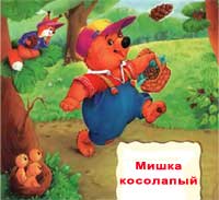 Стихи с движениями. Фото Стихи с движениями.