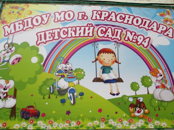 Оформление детской площадки. Птичий городок Фото Оформление детской площадки. Птичий городок