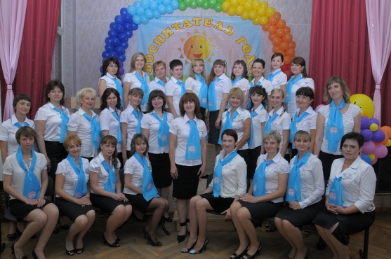 Запоминающееся событие в моей жизни. «Воспитатель года — 2012» Фото Запоминающееся событие в моей жизни. «Воспитатель года — 2012»