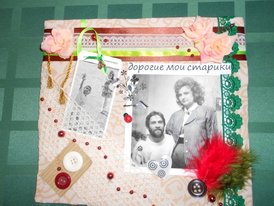 «Дорогие мои старики» Фото «Дорогие мои старики»