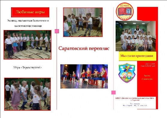 Мы стали краеведами Фото Мы стали краеведами