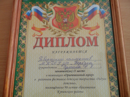 Наша награда!!! Фото Наша награда!!!