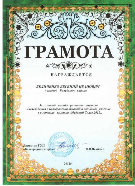 Пасека это интересно. Фото Пасека это интересно.