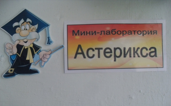 А это наш уголок экспериментирования! Фото А это наш уголок экспериментирования!