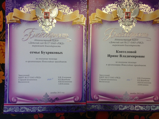 Праздничные достижения родителей Фото Праздничные достижения родителей