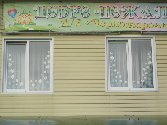 Новогоднее оформление детского сада Фото Новогоднее оформление детского сада