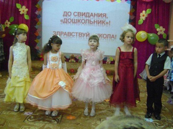 «В гости к Гудвину!» Сценарий выпускного утренника Фото «В гости к Гудвину!» Сценарий выпускного утренника