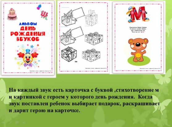 Альбом «День рождения звуков» Фото Альбом «День рождения звуков»