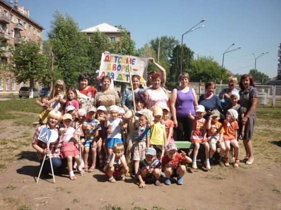 НСД «Акція по ПДР« Дитячі двори для дітвори »Фото НОД «Акция по ПДД «Детские дворы для детворы»