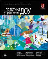 Циклограмма регулярно проводимых мероприятий в ДОУ Фото Циклограмма регулярно проводимых мероприятий в ДОУ