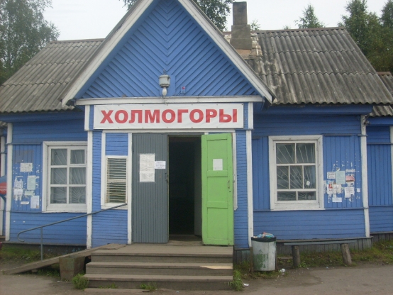 Мои маленькие путешествия. Первое: Северодвинск Фото Мои маленькие путешествия. Первое: Северодвинск