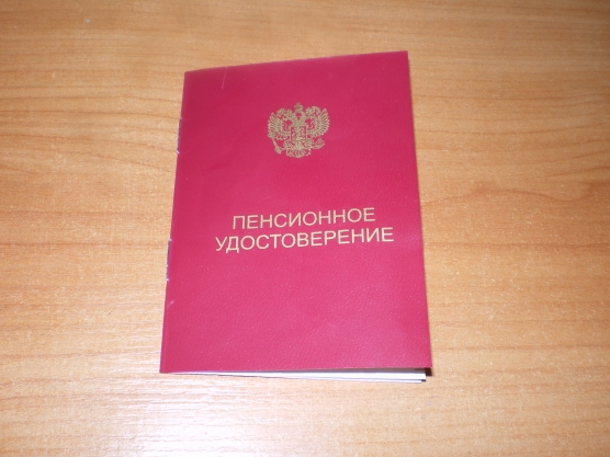 Я пенсионерка. Фото Я пенсионерка.
