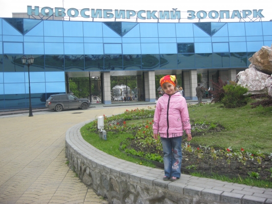 Экскурсия в Новосибирский зоопарк Фото Экскурсия в Новосибирский зоопарк