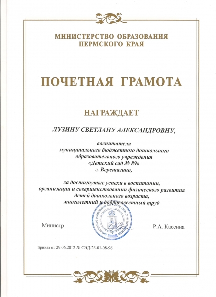 Мои награды Фото Мои награды