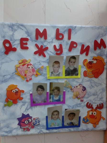 Уголок дежурства Фото Уголок дежурства