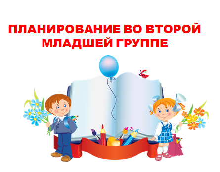 Модель образовательного процесса в младшей группе. КТП по программе дошкольного образования «От рождения до школы» Фото Модель образовательного процесса в младшей группе. КТП по программе дошкольного образования «От рождения до школы»