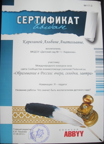 Моя первая публикация Фото Моя первая публикация