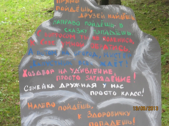 Летнее оформление участка детского сада. «Наш зеленый детский сад» Фото Летнее оформление участка детского сада. «Наш зеленый детский сад»