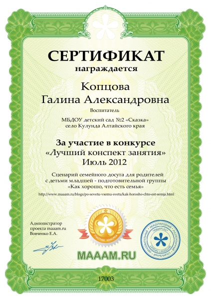 Мои достижения Фото Мои достижения