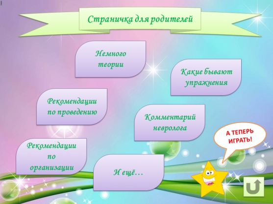 Пособие для родителей «Артикуляционная гимнастика или Мама, поиграй со мной!» Фото Пособие для родителей «Артикуляционная гимнастика или Мама, поиграй со мной!»