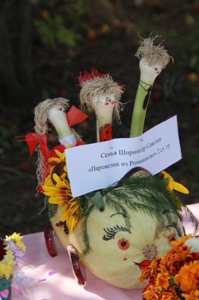 Сценарий праздника на свежем воздухе «Сказки Осени» Фото Сценарий праздника на свежем воздухе «Сказки Осени»