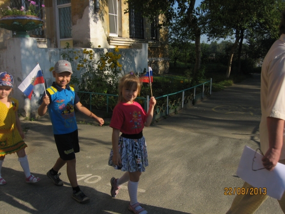 «День Российского флага». Фотоотчет от 22 августа 2013 г. Фото «День Российского флага». Фотоотчет от 22 августа 2013 г.