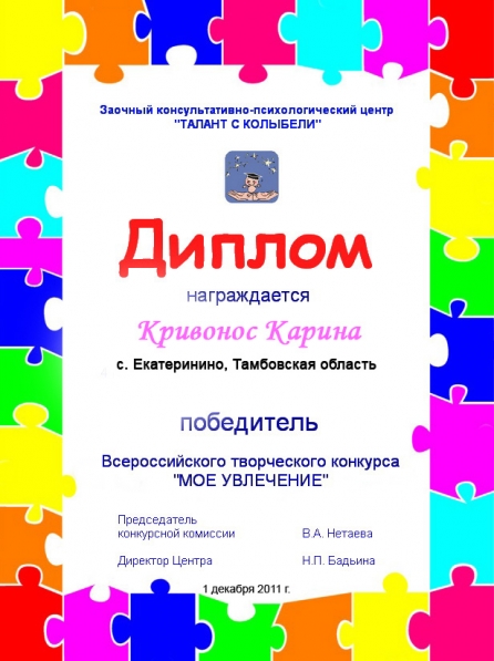 «Талант с колыбели» Фото «Талант с колыбели»