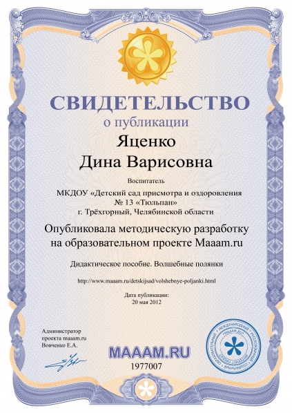 Мои достижения Фото Мои достижения