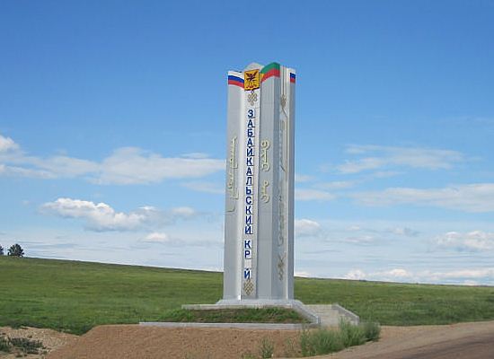 Моё родное Забайкалье! Фото Моё родное Забайкалье!