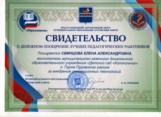 Я получила грант Главы района. Спасибо за поддержку, МAAM Фото Я получила грант Главы района. Спасибо за поддержку, МAAM