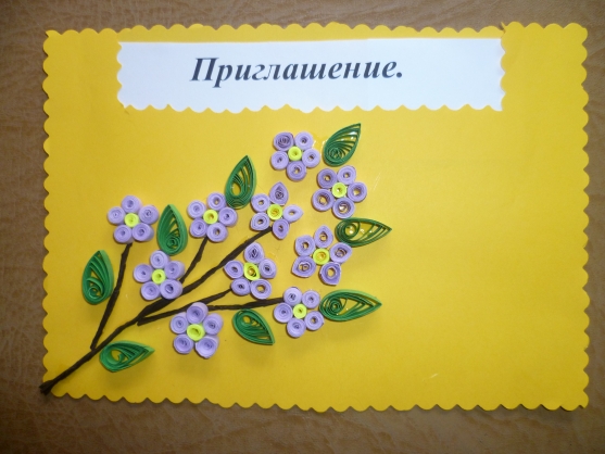 Приглашение на выпускной бал. Фото Приглашение на выпускной бал.