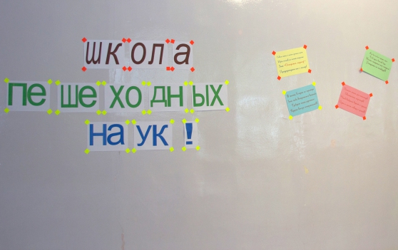 Развлечение для детей среднего дошкольного возраста «Школа пешеходных наук» Фото Развлечение для детей среднего дошкольного возраста «Школа пешеходных наук»