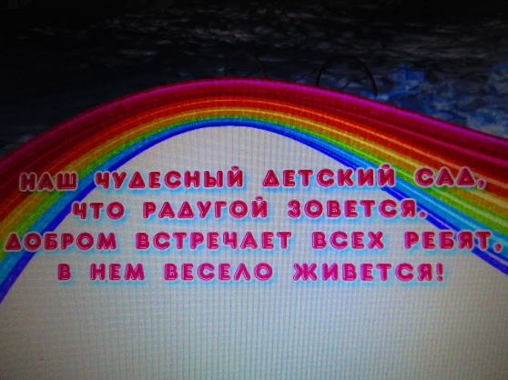 Сценарий физкультурного праздника для детей старшего дошкольного возраста «С днем рожденья, детский сад!» Фото Сценарий физкультурного праздника для детей старшего дошкольного возраста «С днем рожденья, детский сад!»