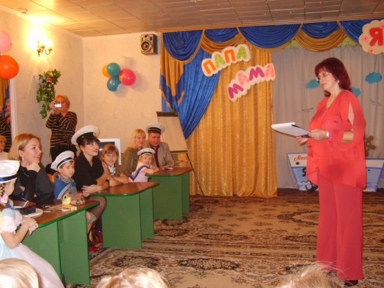 Сценарий праздника с участием детей и родителей. «Папа, мама, я — дружная семья», в старшей группе Фото Сценарий праздника с участием детей и родителей. «Папа, мама, я — дружная семья», в старшей группе