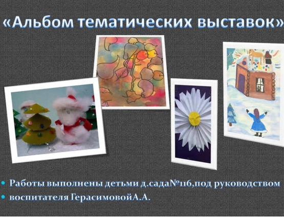 Роль занятий изобразительным искусством развитии детей Фото Роль занятий изобразительным искусством развитии детей