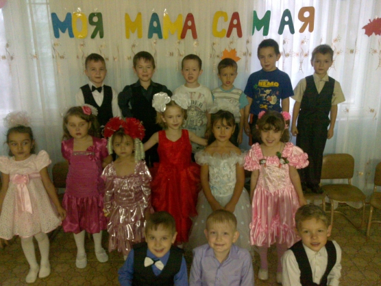 Утренник, посвящённый Дню Матери Фото Утренник, посвящённый Дню Матери