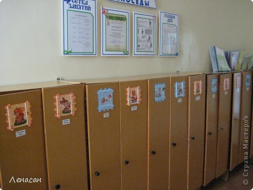 Украшение шкафчиков в детском саду