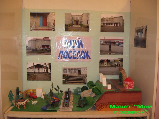 Кружок «Мой край» Фото Кружок «Мой край»