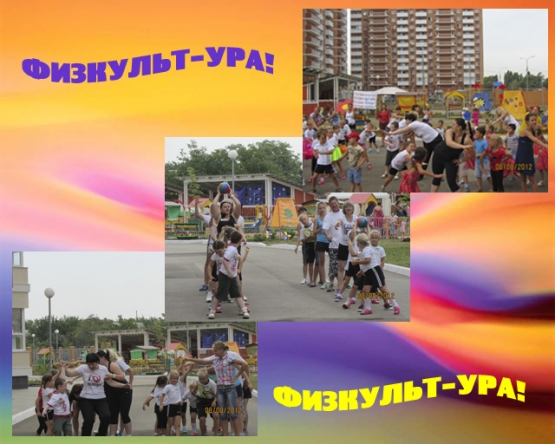 Вспоминаем лето! Фото Вспоминаем лето!