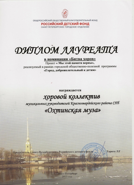 Общественная активность. Хор музыкальных руководителей «Охтинская муза» Фото Общественная активность. Хор музыкальных руководителей «Охтинская муза»