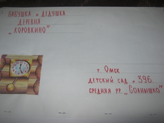 «В деревне». Конспект интегрированного занятия по развитию речи и ознакомлению с окружающим миром Фото «В деревне». Конспект интегрированного занятия по развитию речи и ознакомлению с окружающим миром