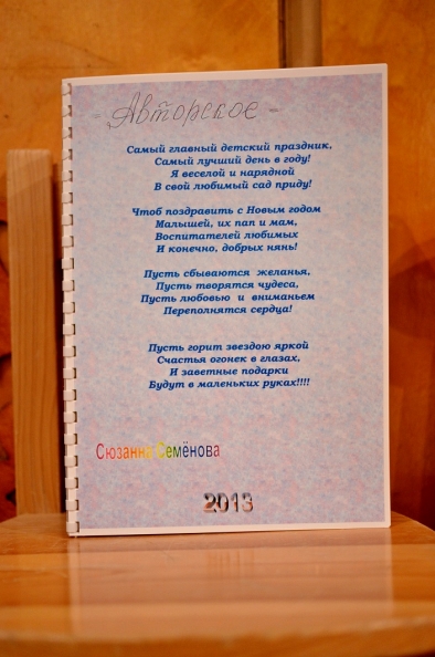 Новогоднее поздравление Фото Новогоднее поздравление