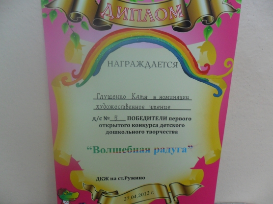Победа моей малышки. Фото Победа моей малышки.