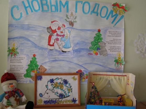 Новый год — это чудесная пора! Фото Новый год — это чудесная пора!