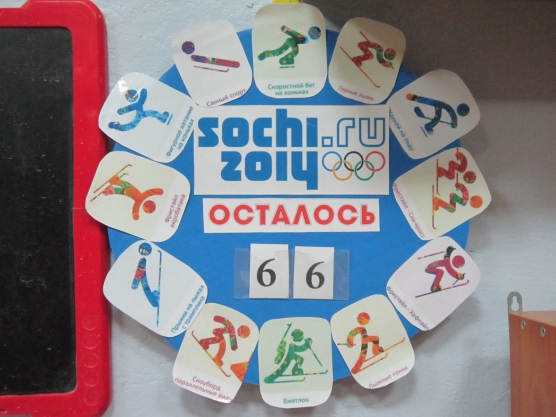 Олимпийские часы Фото Олимпийские часы