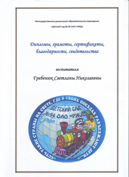 Аттестацию подтвердила! Фото Аттестацию подтвердила!