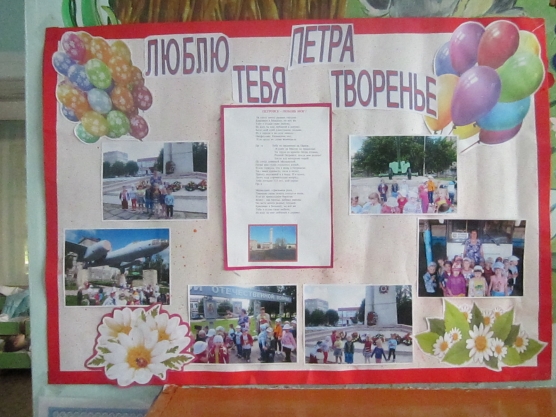 Стенгазета ко Дню города Фото Стенгазета ко Дню города