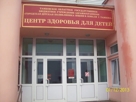 Путешествие по вечернему городу Рассказово Фото Путешествие по вечернему городу Рассказово