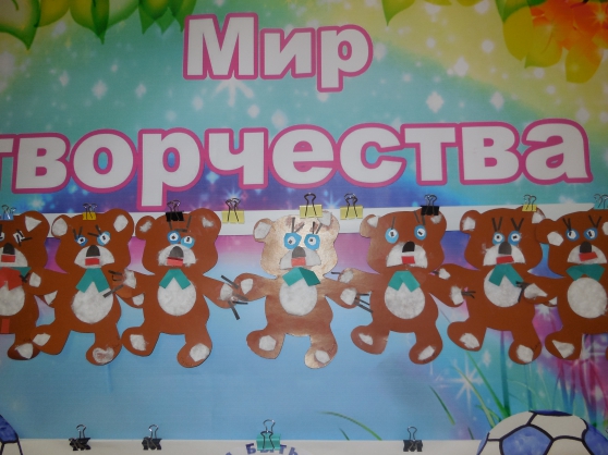 Конспект занятия по аппликации для детей среднего дошкольного возраста (4–5 лет) «Весёлые медвежата» Фото Конспект занятия по аппликации для детей среднего дошкольного возраста (4–5 лет) «Весёлые медвежата»